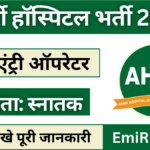 Army Hospital Delhi Recruitment 2025 Apply Online