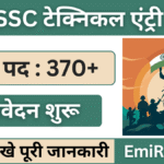 Army SSC Technical Officer Recruitment 2025