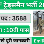 BSF Constable Tradesman Vacancy 2025 Form Online